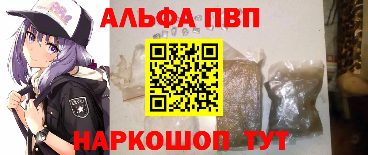 APVP СК  купить   A-PVP СК КРИС  Нижнекамск  APVP  Вход с VPN  A-PVP VHQ 