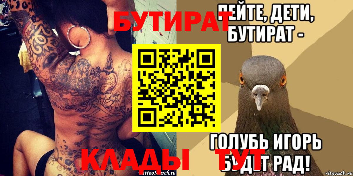 Нижнекамск  БУТИРАТ оксибутират  Вход с VPN 
