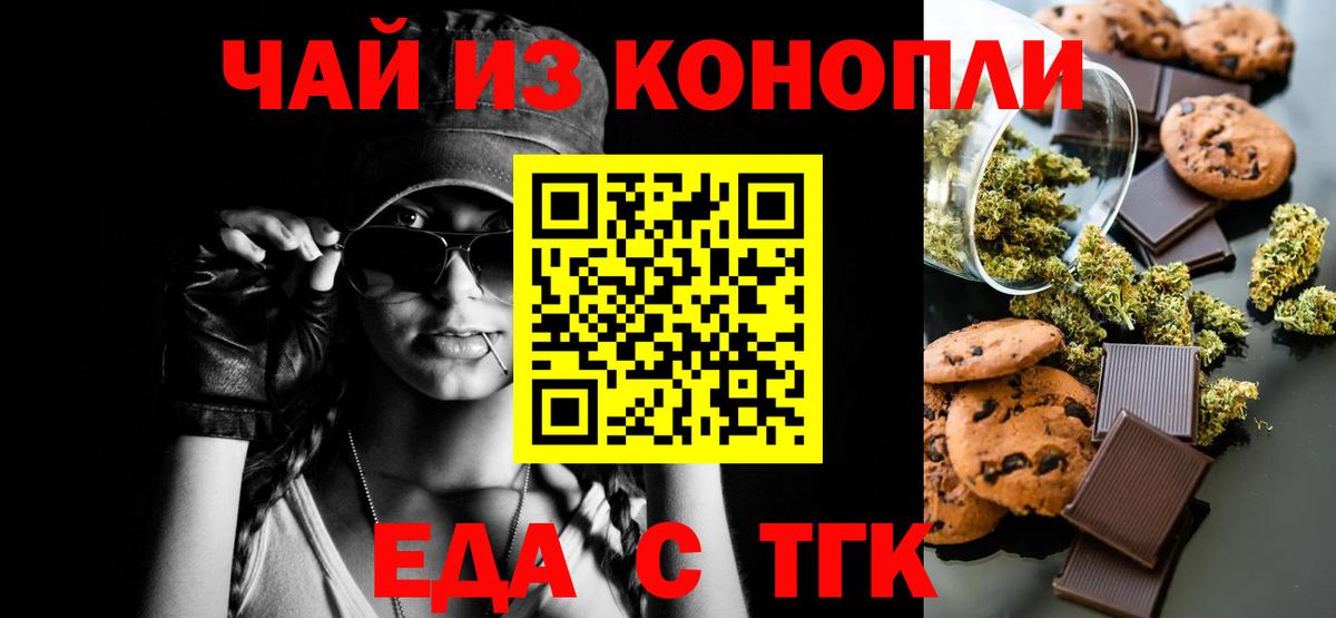 Нижнекамск  Canna-Cookies марихуана  Вход с VPN 