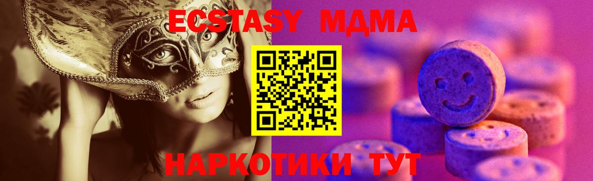 ЭКСТАЗИ 300 mg Нижнекамск