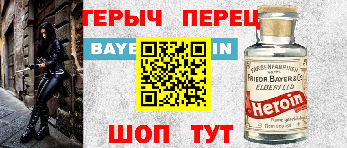 Героин афганец Нижнекамск
