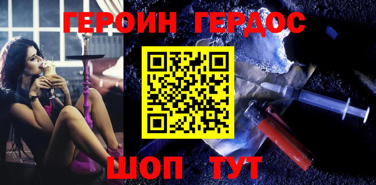 Героин гречка  Вход с VPN  Нижнекамск 