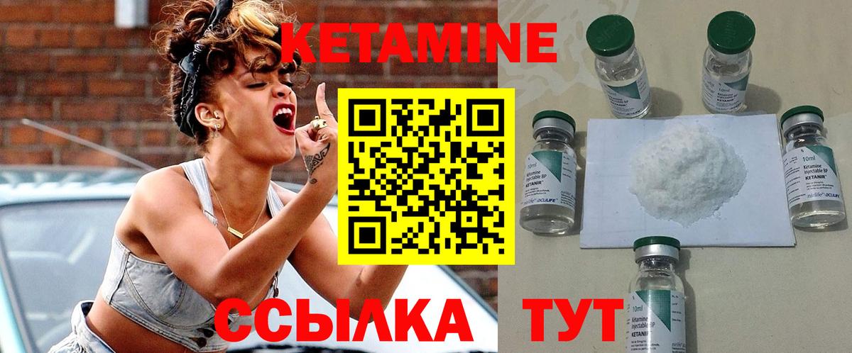 КЕТАМИН VHQ Нижнекамск