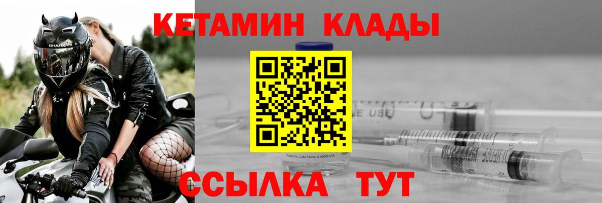 Кетамин VHQ  Вход с VPN  Нижнекамск 