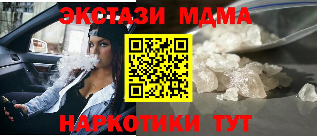Нижнекамск  МДМА Molly  Вход с VPN  МДМА VHQ 