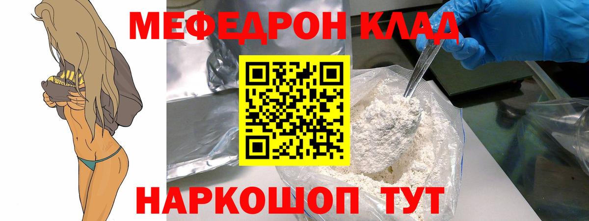 Нижнекамск  МЯУ-МЯУ  наркотики  МЯУ-МЯУ мяу мяу  МЯУ-МЯУ VHQ  Вход с VPN 