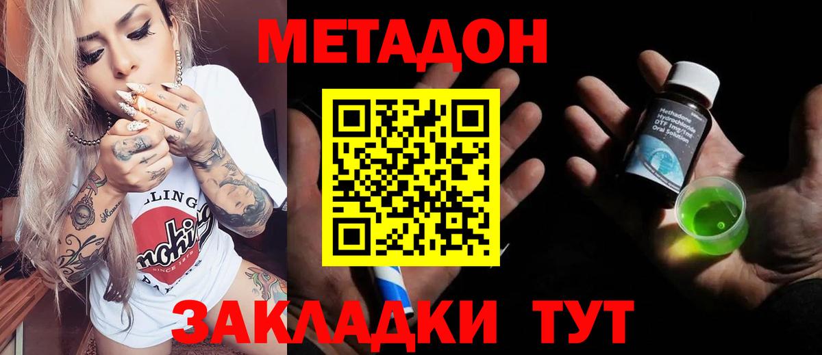   вход  Метадон кристалл  Вход с VPN  Метадон VHQ  Нижнекамск 