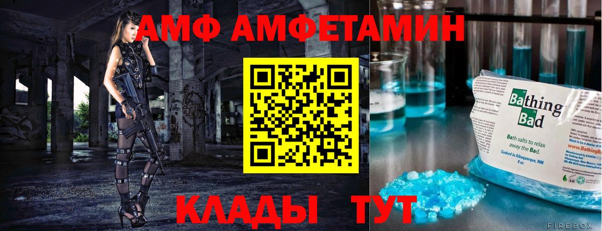 МЕТАМФЕТАМИН мет  МЕТАМФЕТАМИН мет  Вход с VPN  Нижнекамск 