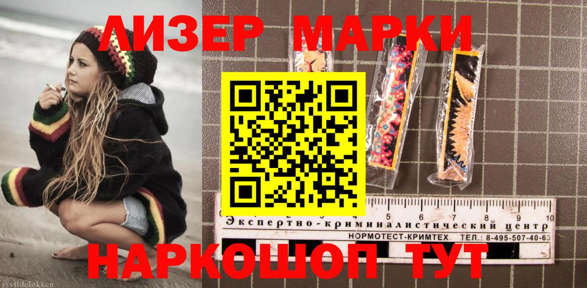 Нижнекамск  Наркотические марки 1,8мг  Наркотические марки 1,8мг  Вход с VPN 