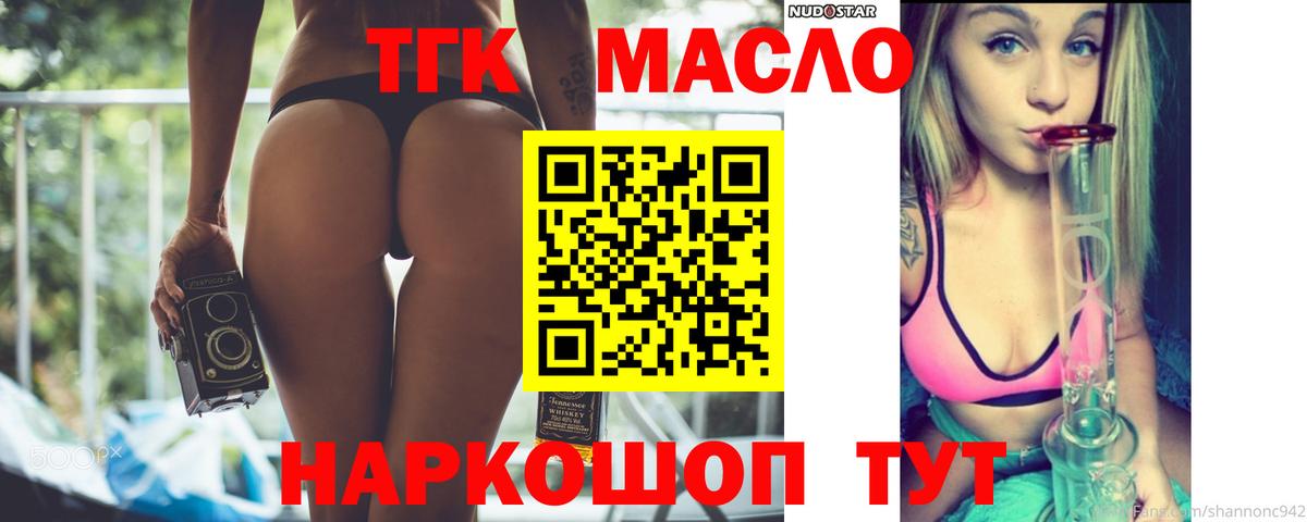 ТГК THC oil  Дистиллят ТГК жижа  Нижнекамск  Вход с VPN 